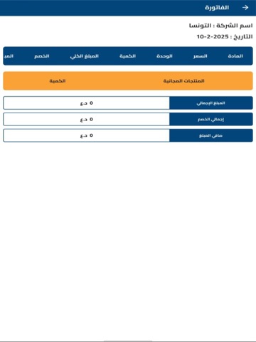 Market Link iPad screenshot