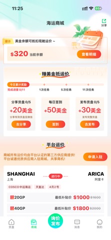 应用截图 2