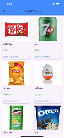 اورنمو - سوق الجملة screenshot