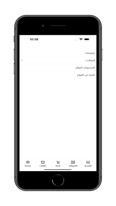 تقسيط Screenshot
