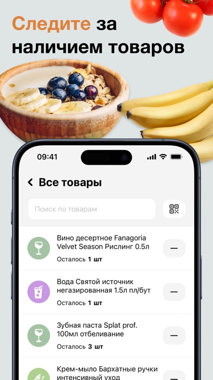 OWLs – Список покупок, рецепты