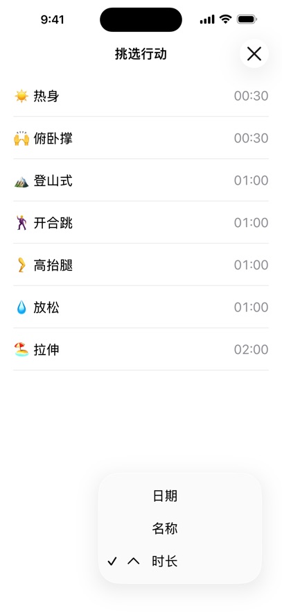 应用截图