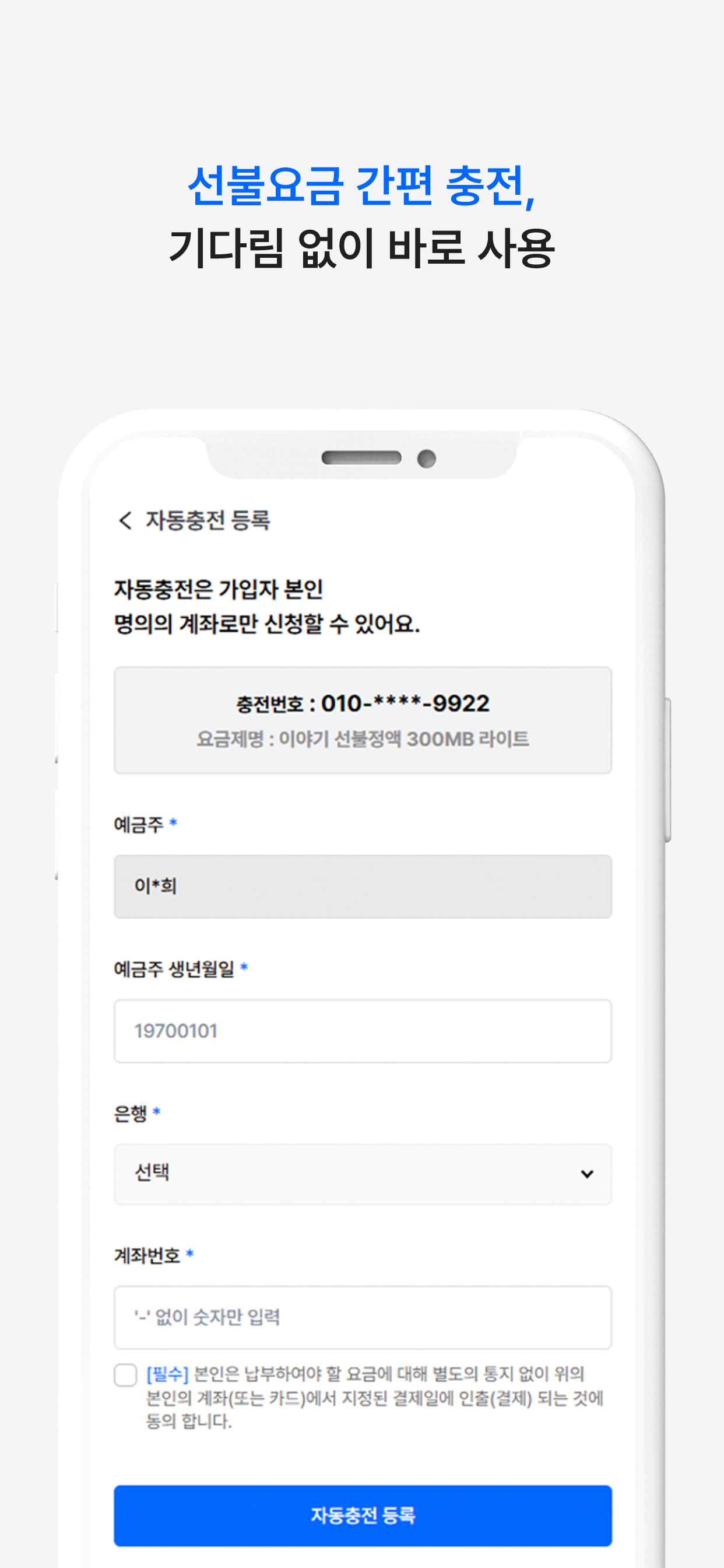 이야기 고객센터