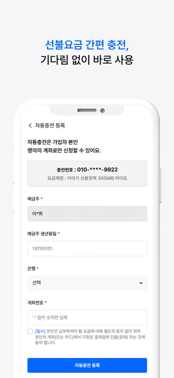 Screenshot #3 pour 이야기 고객센터