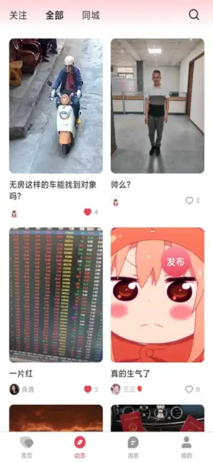 相遇诺优 screenshot 2