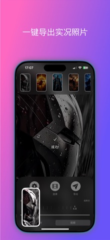 LockLive-动态壁纸工具 screenshot