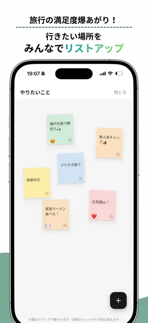 WithPack - 旅の準備 screenshot 3