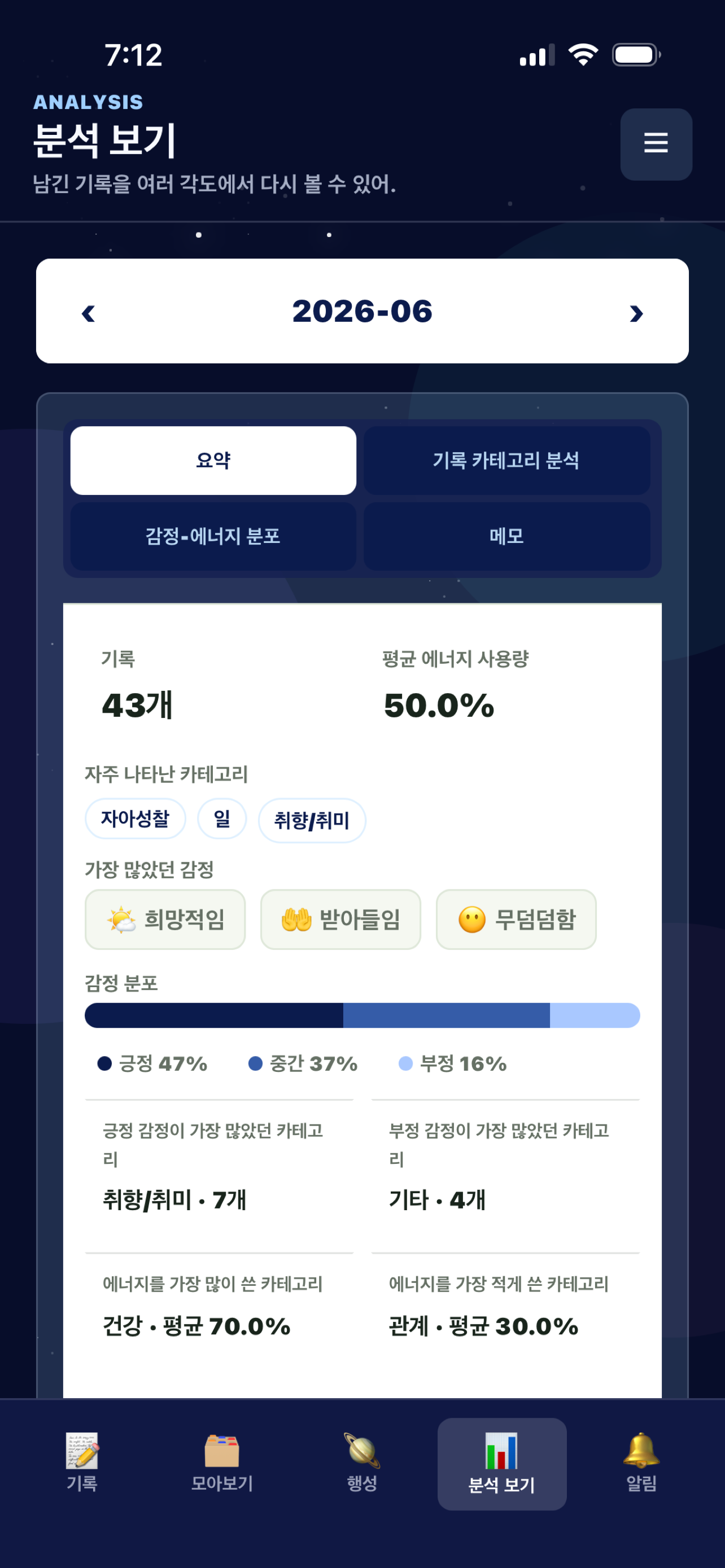 Log Planet 로그플래닛 screenshot 5