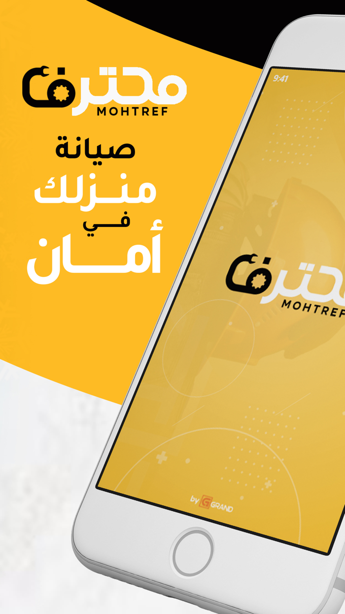 محترف المستخدم