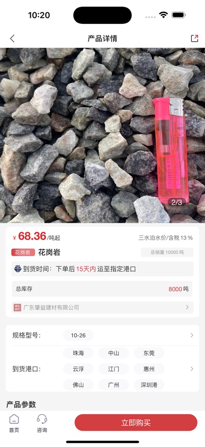 三船砂石