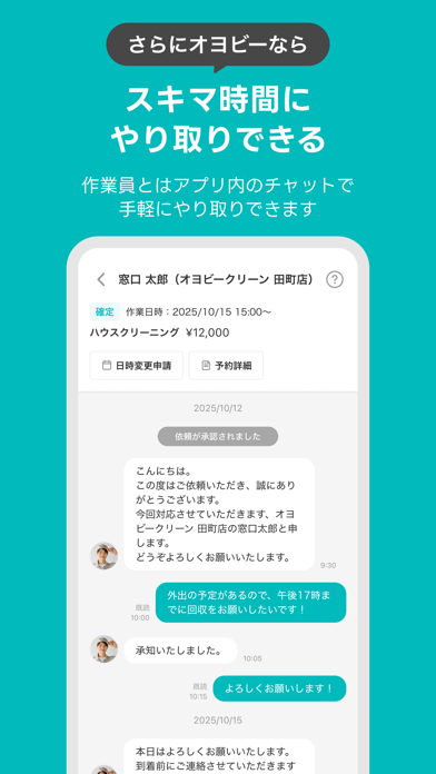 オヨビー のスクリーンショット 6