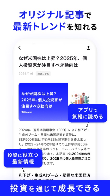 Bloomo - 米国株資産運用はブルーモ証券 screenshot-6