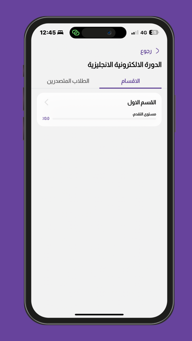 محمد النداوي Screenshot