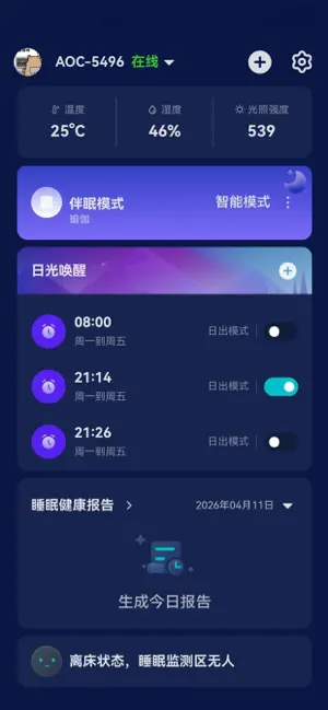 SomnaSpace 眠境 screenshot 2