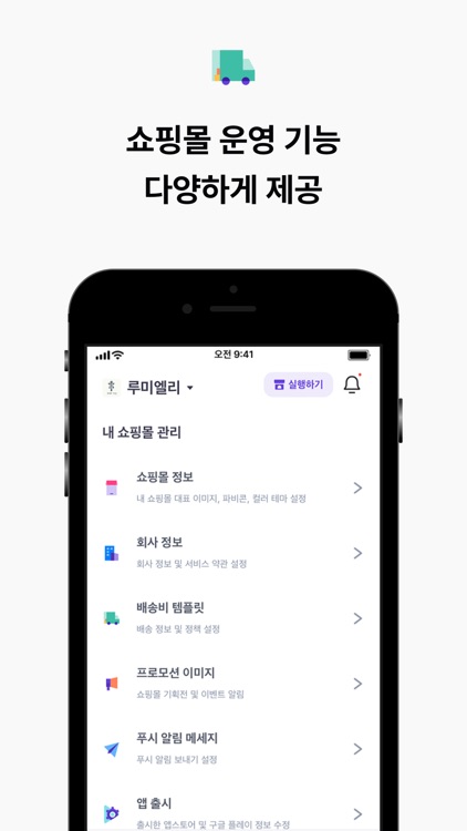 Maderr - Open Store in 5 Min screenshot-3