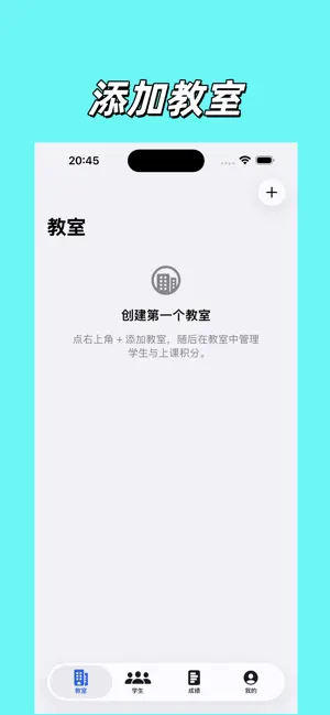 软件老师 screenshot 2