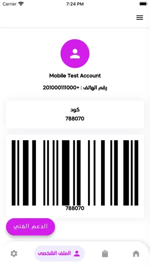 البطل فى الكيمياء screenshot 3