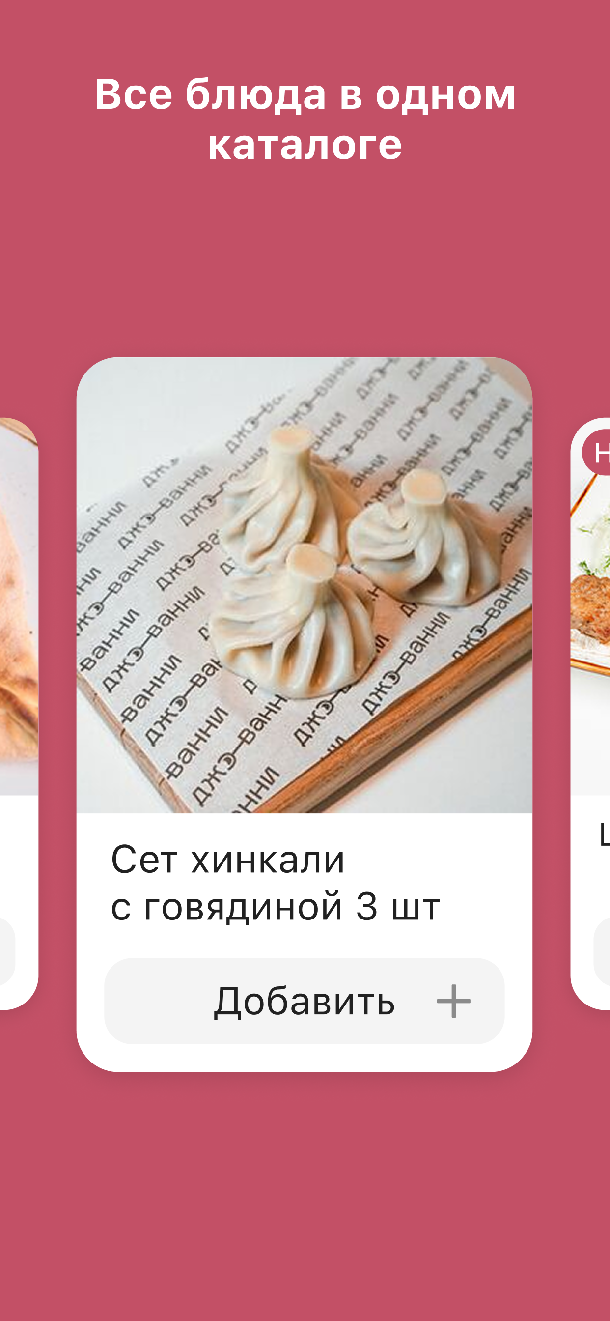 Джованни screenshot 2