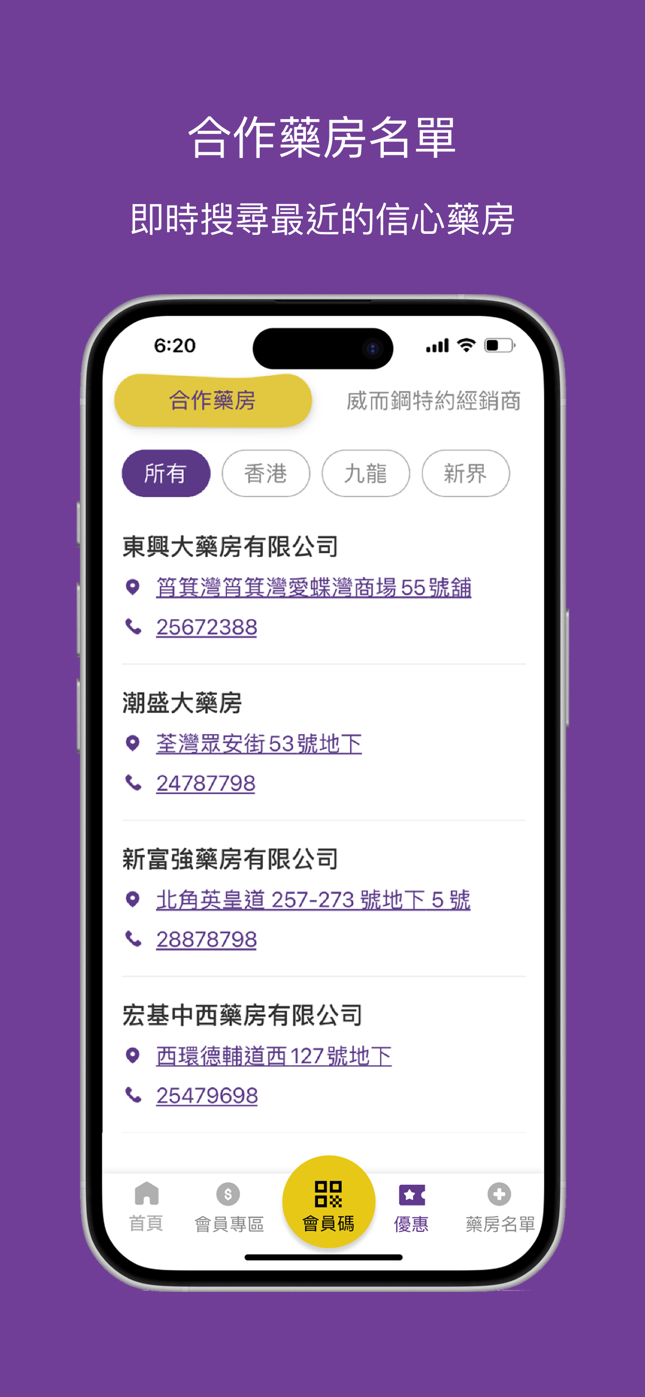 Vclub-Rewards screenshot 5