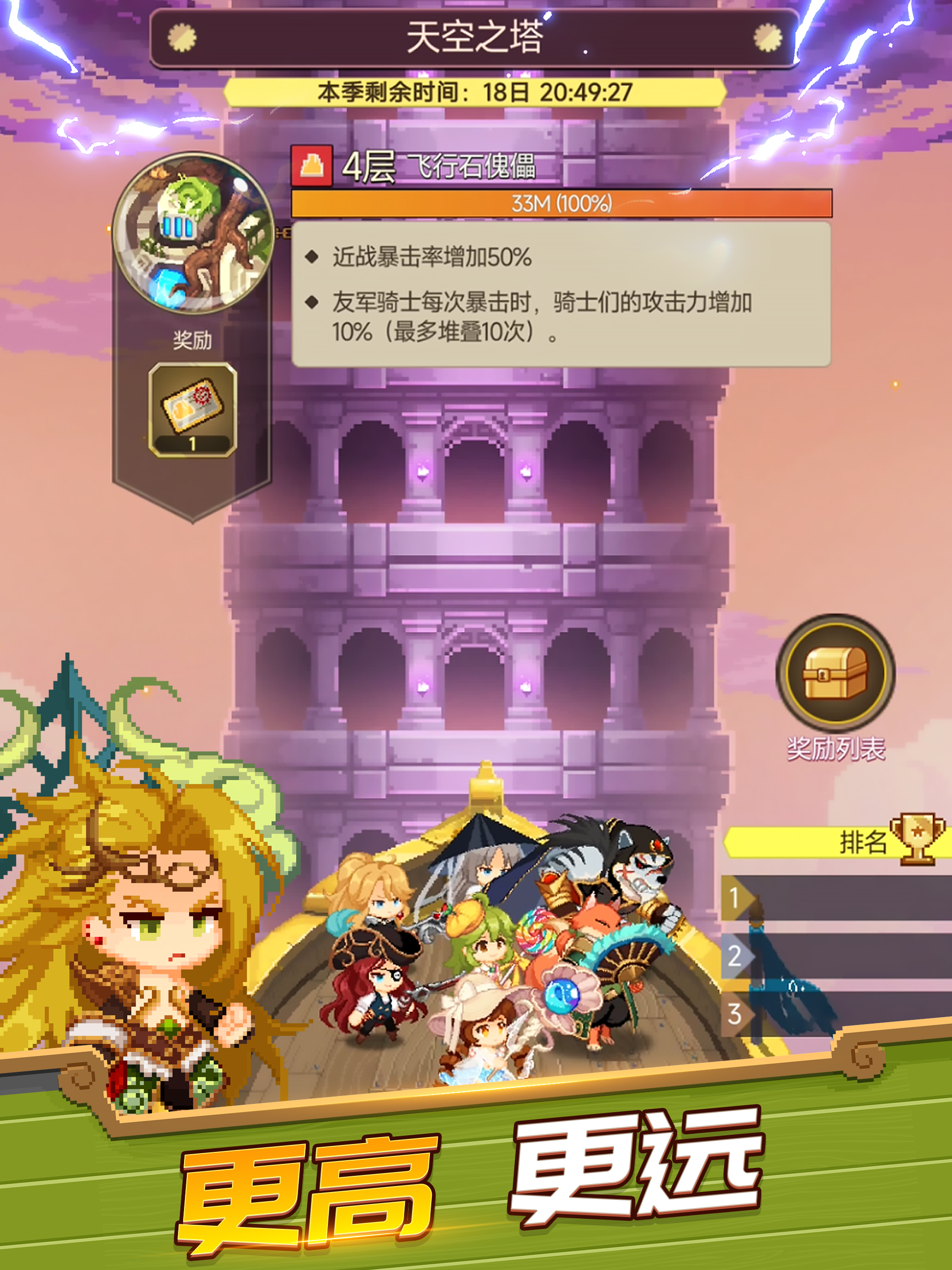 飞艇英雄