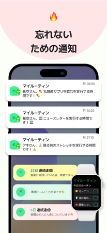 マイ ルーティン : 習慣・計画・タイムスケジュール・習慣化 のスクリーンショット