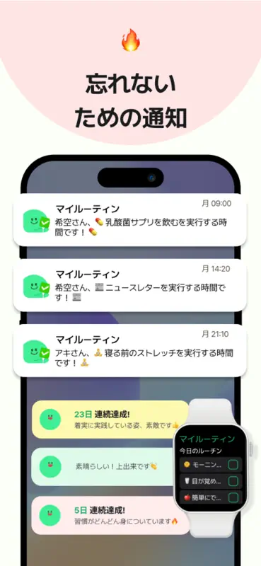 マイ ルーティン : 習慣・計画・タイムスケジュール・習慣化 screenshot 9 of 10
