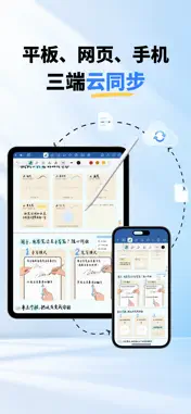 Goodnotes极速版 screenshot 5