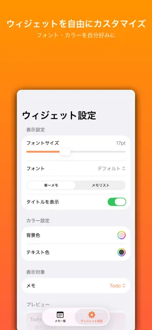 シンプル付箋メモ screenshot 2