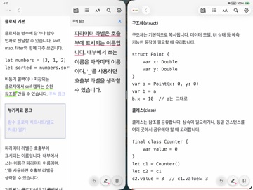 Ture Epub iPad screenshot