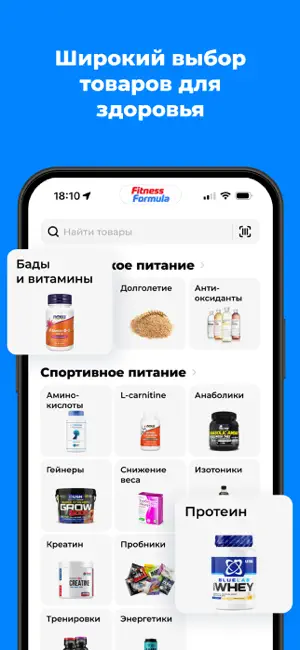 Fitness Formula: Витамины, БАД iPhone screenshot 4