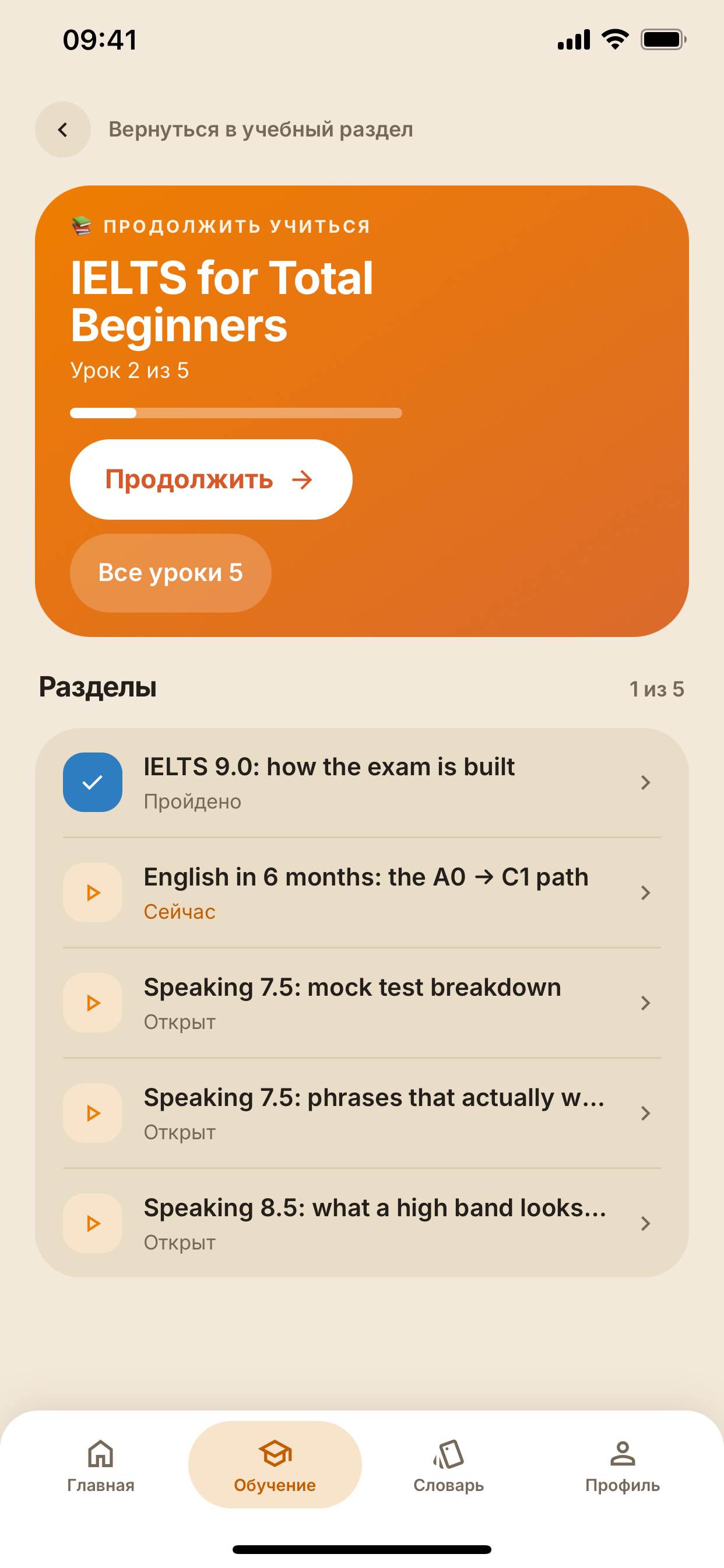 OneBilim Academy App