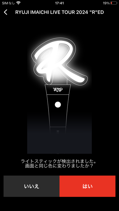 "R"ED Official Light Stickのおすすめ画像9