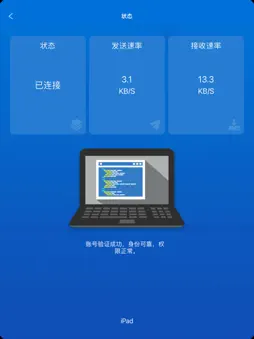 iSecSP screenshot 7