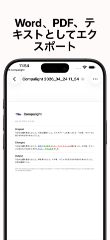 Compalight — テキストマークアップ のスクリーンショット