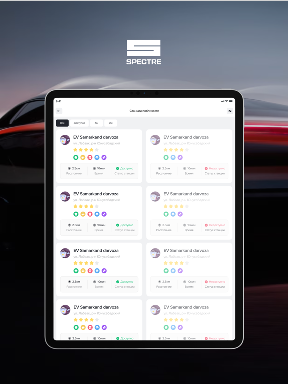 Spectre Energy iPad screenshot 3 - Navigation app