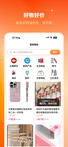 统统花呀 screenshot