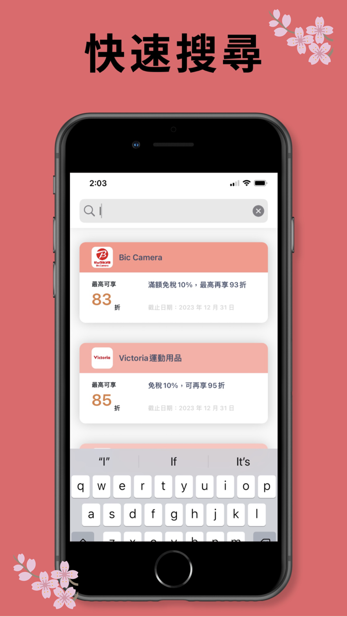日本優惠券：2025 日本購物 旅遊必備  日幣換算