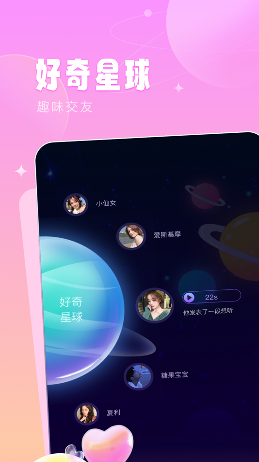 #2. 梦音 (iOS) 由: 观林 颜