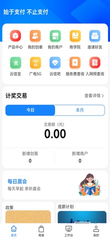 云信宝 screenshot