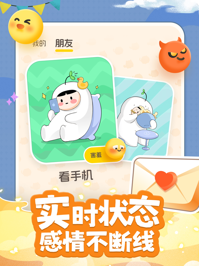 心动萌宠 - 互动桌面宠物