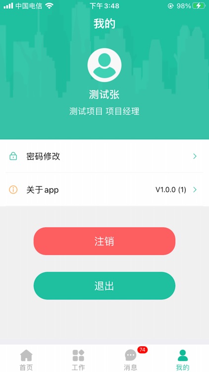 凯云里Pro screenshot-3