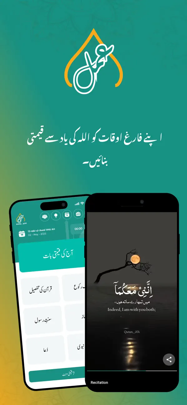 Screenshot #3 pour Amal App - Daily