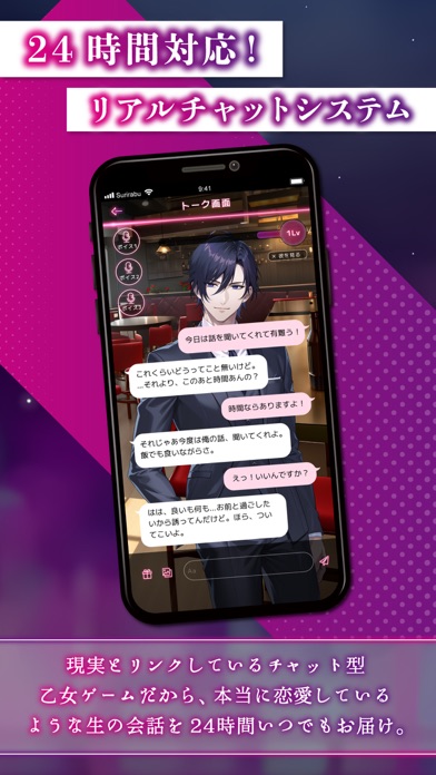 スリルインラブ Screenshot
