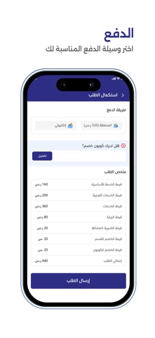 مهني اكسبريس screenshot