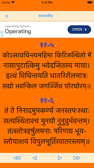 Narayaneeym Screenshot