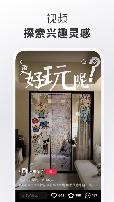 小红书 –无水印保存 截图 3