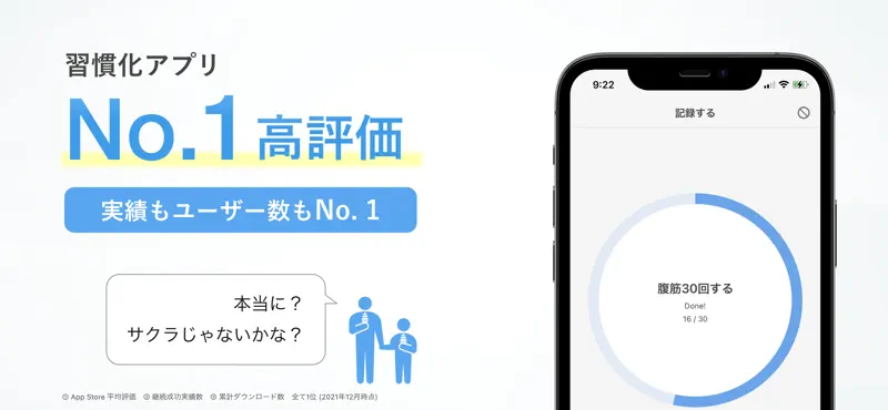 継続する技術｜ダイエットも筋トレも記録・習慣化で目標達成 screenshot 2 of 10