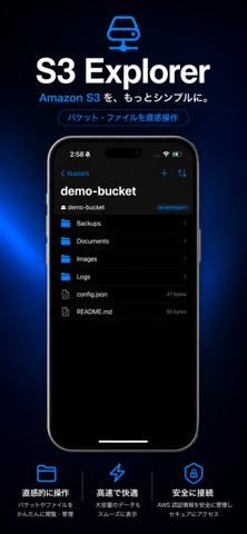 S3 Explorer – AWSファイル管理 のスクリーンショット
