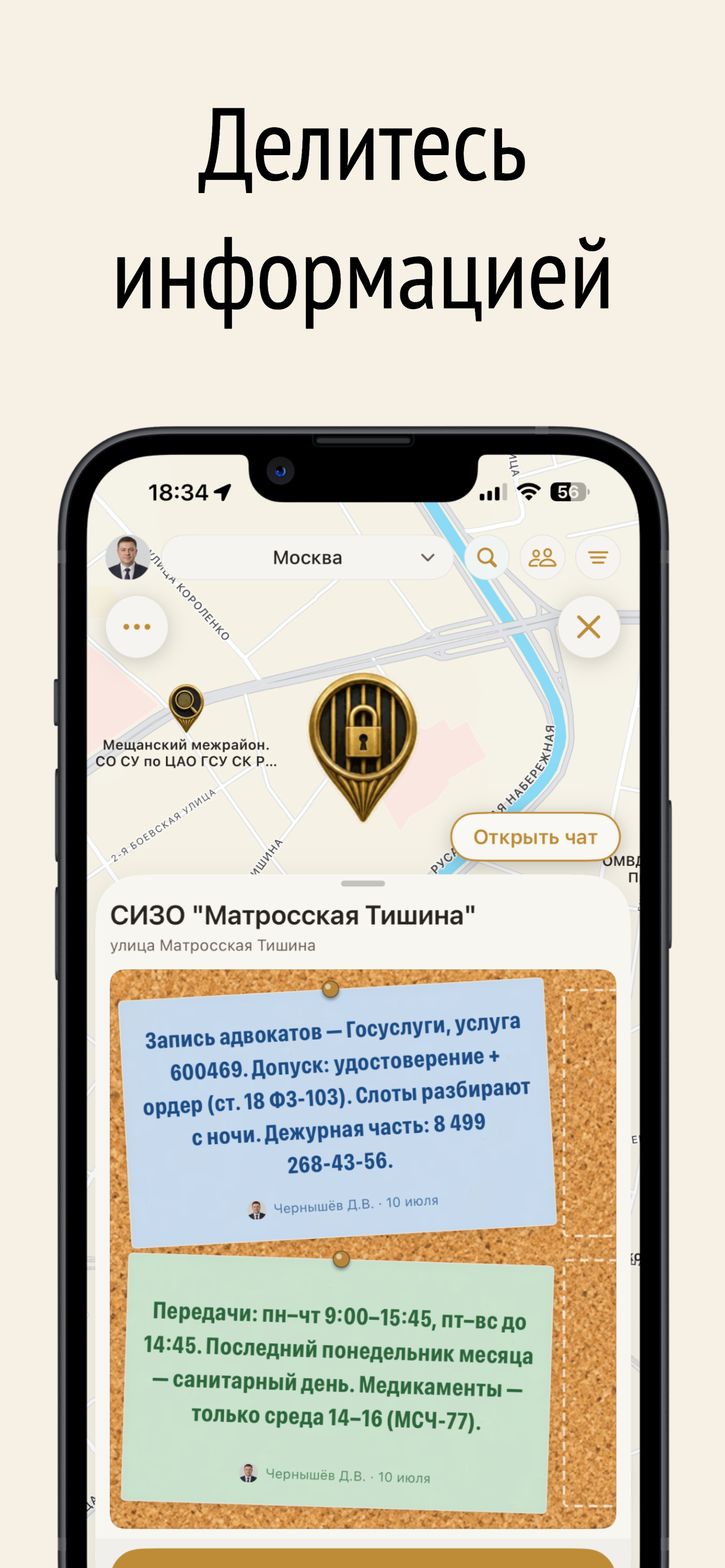 Праксис screenshot 7