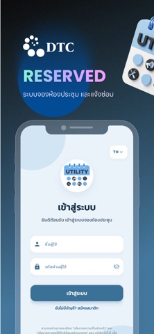 DTC-RESERVED screenshot